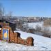 Памятник с гербом города в городе Кунгур