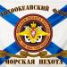 3-й отдельная бригада морской пехоты в городе Петропавловск-Камчатский