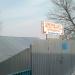 Государственная инспекция маломерных судов в городе Шилово