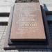 Мемориальное захоронение в городе Алматы