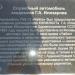 Автомобиль-памятник ГАЗ-13 «Чайка» в городе Курган