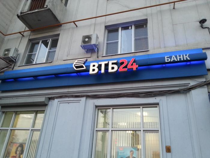 ступили Втб 24 на авиамоторной 10 телефон забыли еще