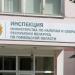ИМНС по Гомельской области в городе Гомель