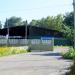 Территория КУП «Гомельоблтопливо» в городе Гомель