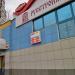 Русстройбанк в городе Красногорск