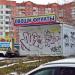 Овощной магазин в городе Красногорск