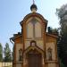 Saints Apostles Peter and Paul Orthodox Church