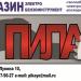 Магазин 