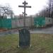 Хрест на місці будівництва церкви (uk) в городе Селидово