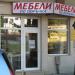 Магазин Богора in Варна city