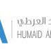 HUMAID ALARTI ENGINEERING & CONSTRUCTION EST. (en) في ميدنة مدينة العين 