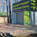 Магазин строительных материалов в городе Нахабино