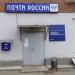Отделение связи 141701 в городе Долгопрудный
