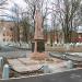Памятник павшим в Великую Отечественную войну 1941-1945 гг.