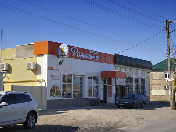 Новая ромашка ул калинина 105 фото