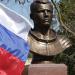 Бюст Ю. А. Гагарина (ru) в місті Євпаторія