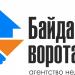 Агентство недвижимости ООО «Байдарские ворота» в городе Раменское