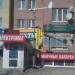 ЭЛЕКТРОМАГ магазин солнечных батарей в городе Ставрополь