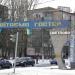 Стела Светлово в городе Каховка