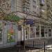Магазин косметики и парфюмерии в городе Новая Каховка