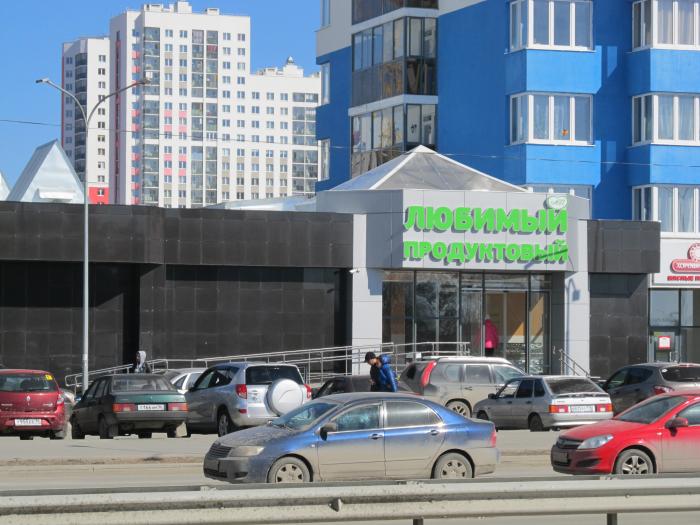 Магазин Любимый Екатеринбург — Каталог интернет магазинов