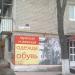 Советская ул., 44 в городе Шилово