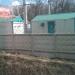 Тяговая подстанция в городе Павловский Посад