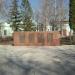 Мемориальная стена в городе Саратов