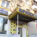 Магазин «Женские и мужские брюки» в городе Москва