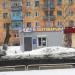 Магазин «Хозтовары» в городе Серов