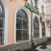 Магазин «Арсенал» в городе Серов