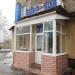 Магазин товаров для дома «Успех» в городе Серов