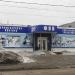 Букмекерская контора «Фон» в городе Серов