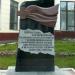 Памятник медикам, работавшим в годы Великой Отечественной войны в городе Иваново
