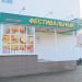 Бывший магазин «Фестивальный» в городе Гомель