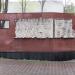 Монумент памяти жертв незаконных политических репрессий в городе Ростов-на-Дону