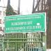 Территория поликлиники в городе Рязань