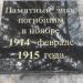 Захоронение русских и немецких воинов в городе Краснознаменск