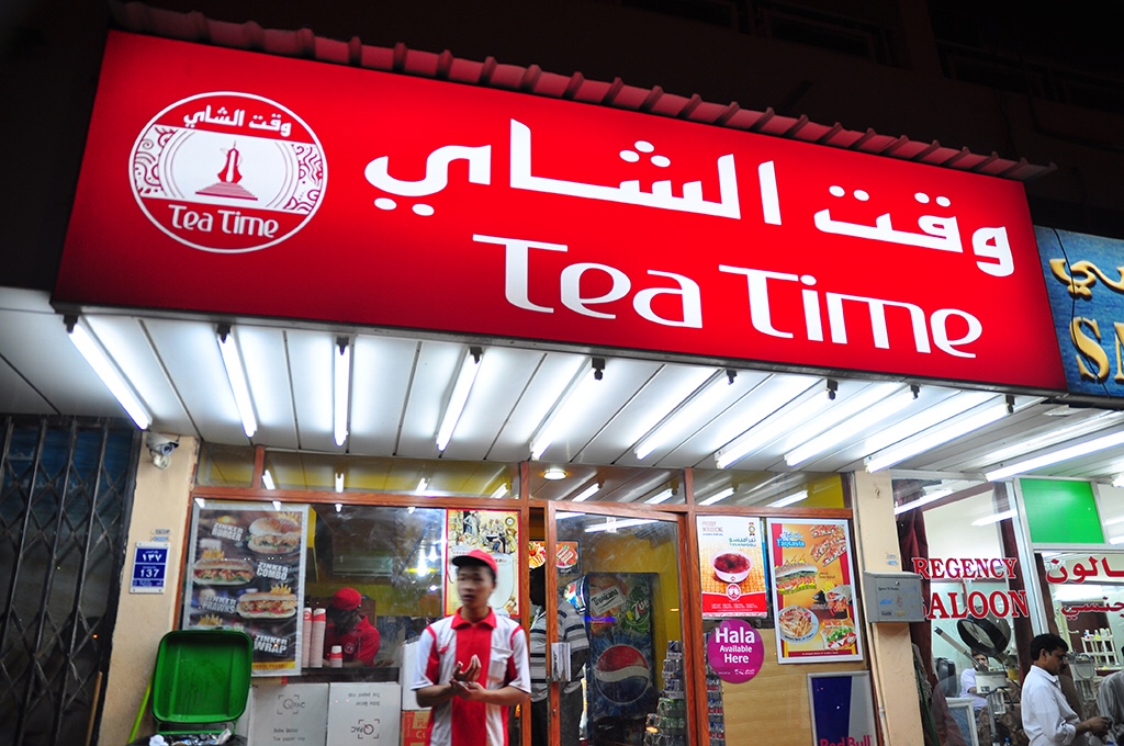Tea Time Doha