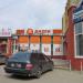 Стоматологическая клиника «Дентал Плюс» в городе Красногорск
