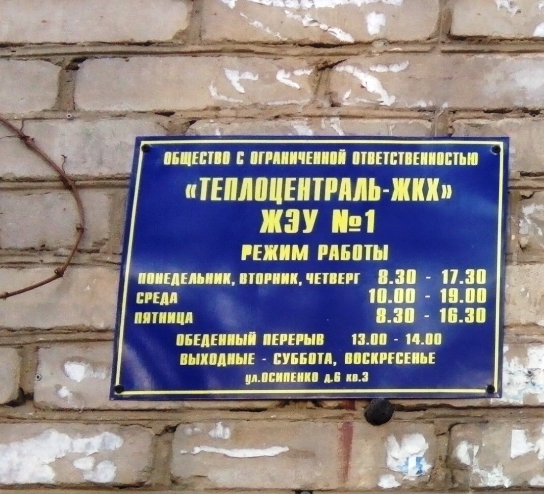 Теплоцентраль Жуковский