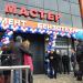 Магазин «Мастер» в городе Темрюк