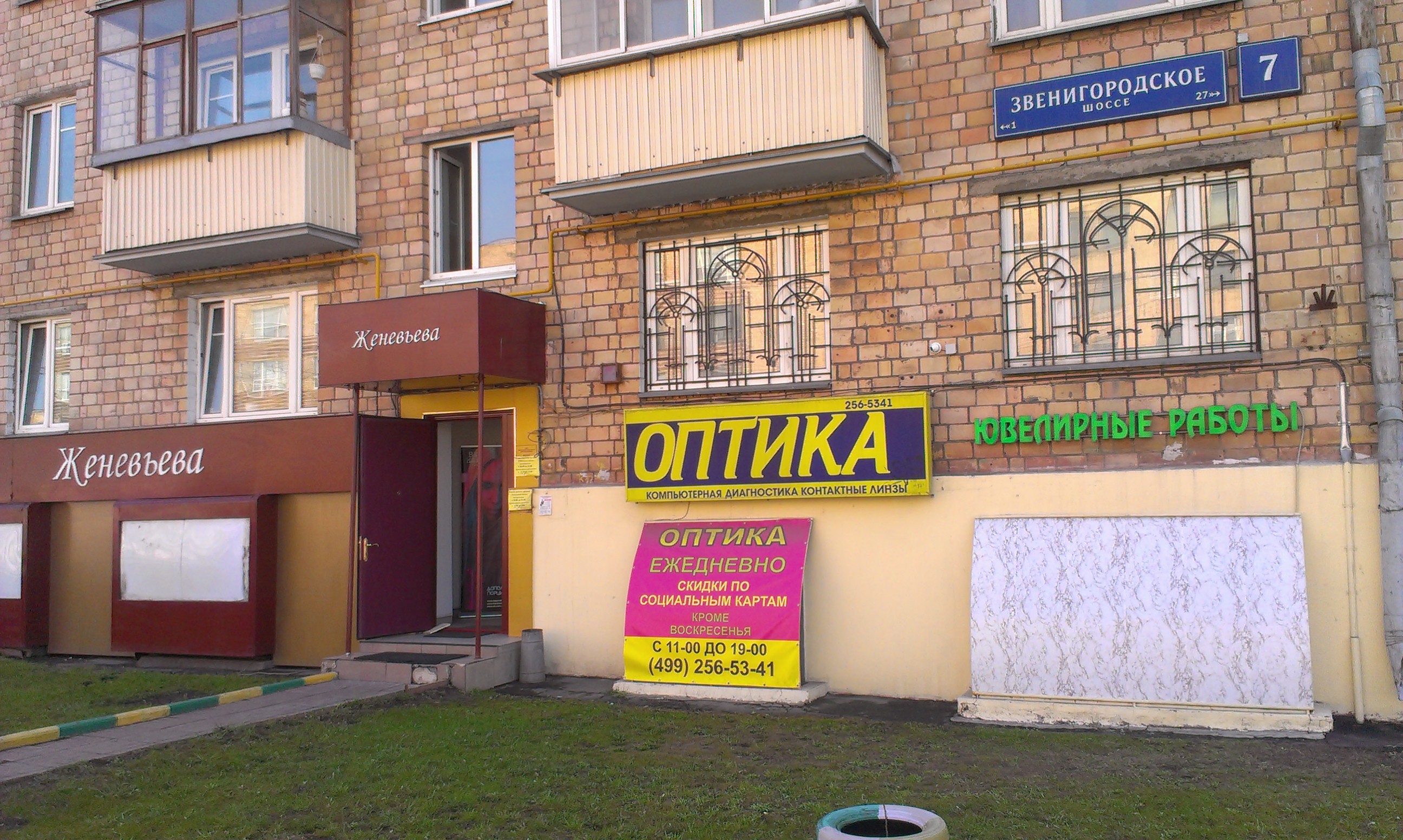 Магазин Гараж В Ульяновске Адреса