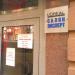 Бывший салон красоты «Мажерель» в городе Москва