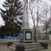 Памятник погибшим в годы Гражданской войны