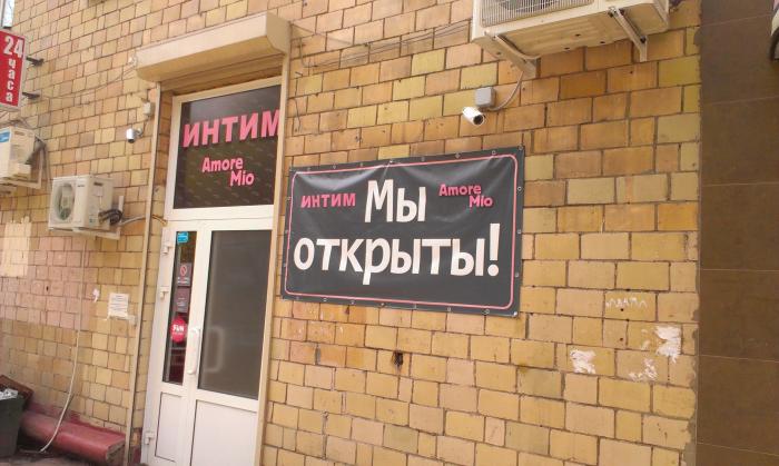 Магазин для взрослых в Москве — 34 компании