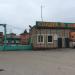 Проходная в городе Сокол
