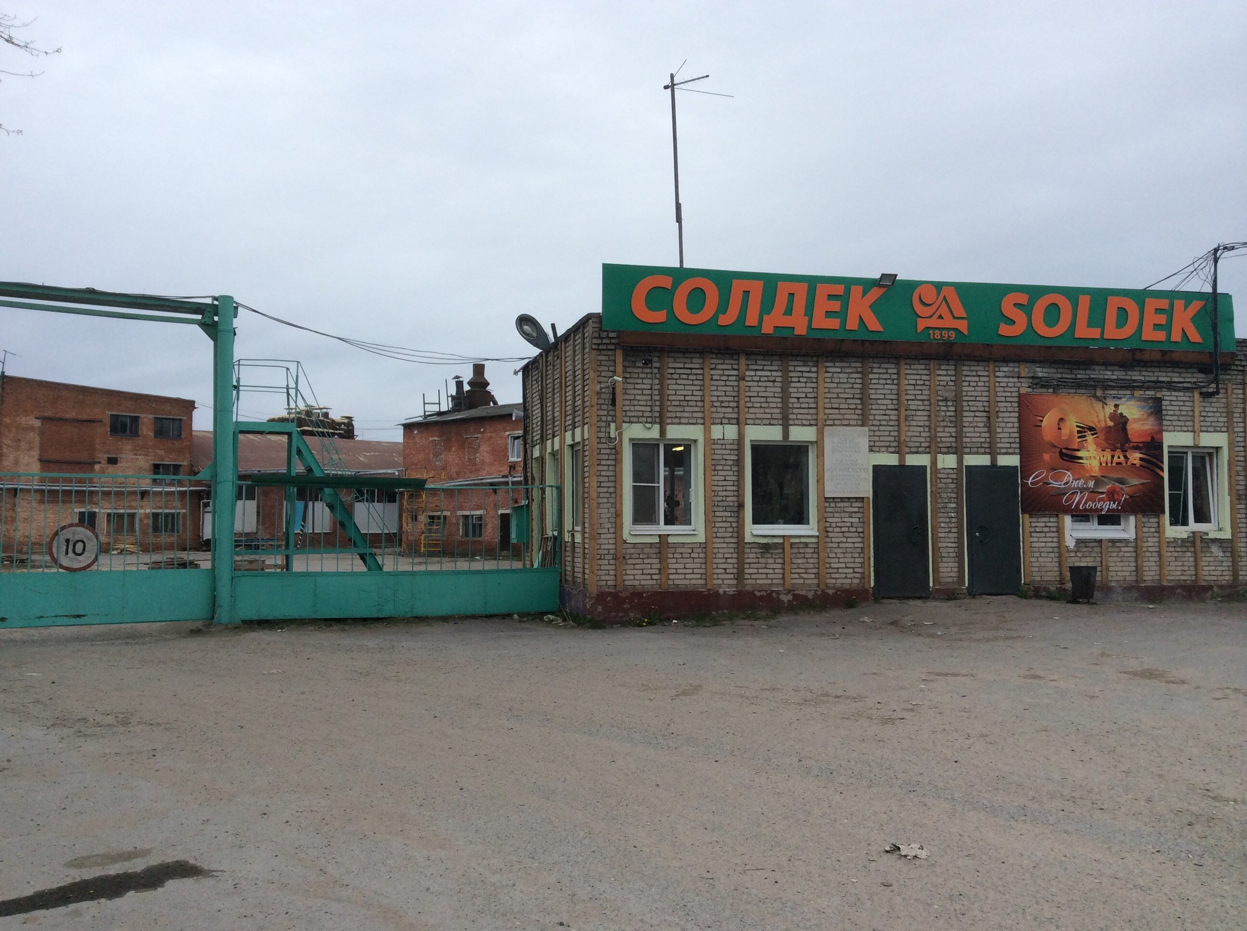 Первый магазин Сокол Вологодская область мебель