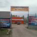 Торговый дом «Мандарин» в городе Шилово