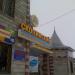 Сеть фирменных магазинов «Курочка Ряба» в городе Шилово